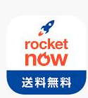 ロケットナウ